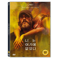 [DVD] You Were Never Really Here