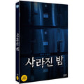 [DVD] Sarajin Night [Hanjeong Edition]