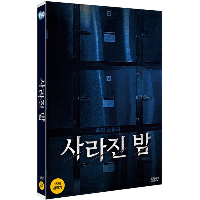 [DVD] Sarajin Night [Hanjeong Edition]