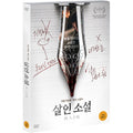 [DVD] True Fiction