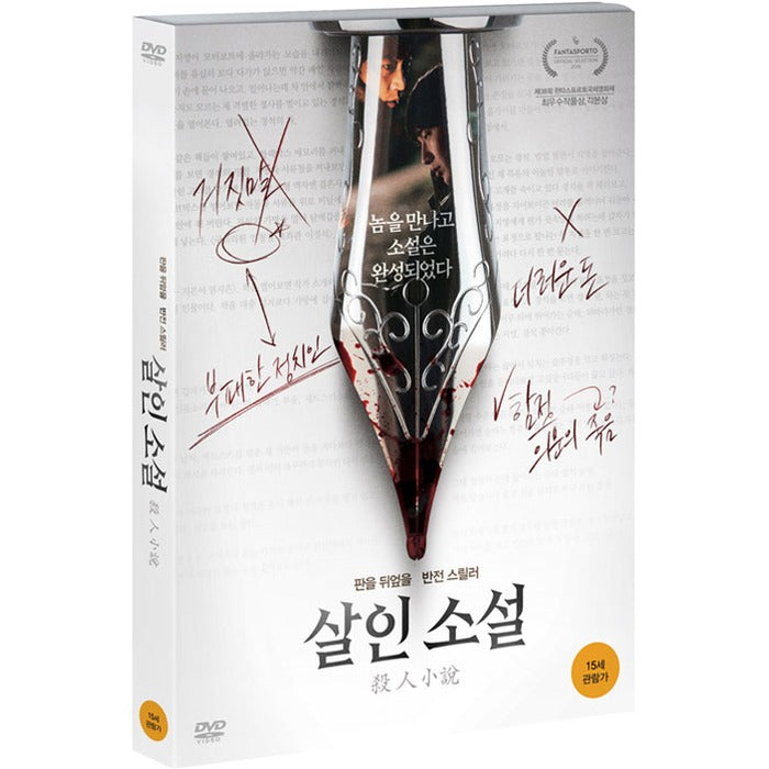 [DVD] True Fiction