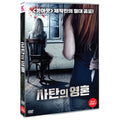 [DVD] The Caretaker