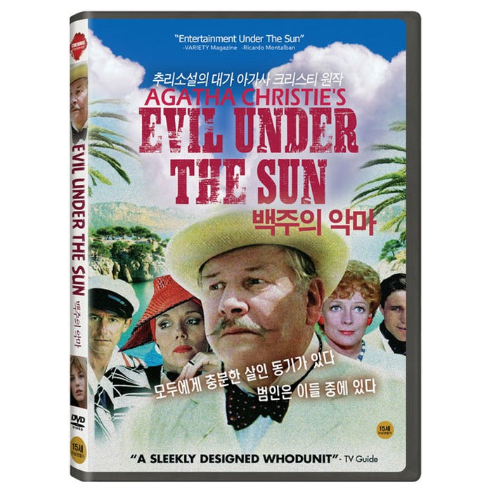 [DVD] Evil Under The Sun
