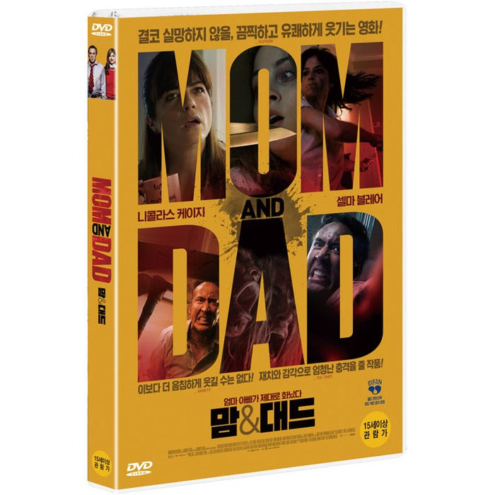 [DVD] Mom And Dad