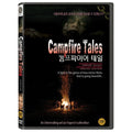 [DVD] Campfire Tales