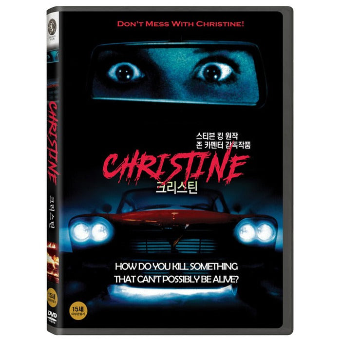 [DVD] CHRISTINE
