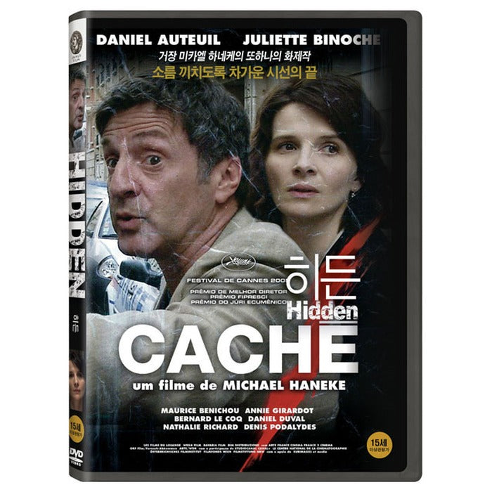 [DVD] CACHE