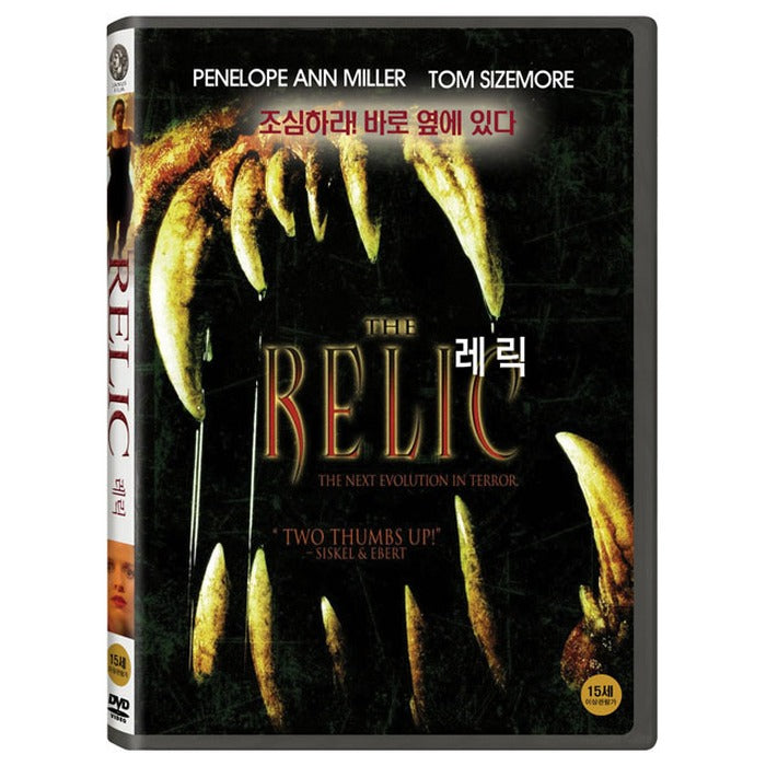 [DVD] The Relic