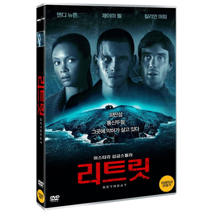 [DVD] RETREAT