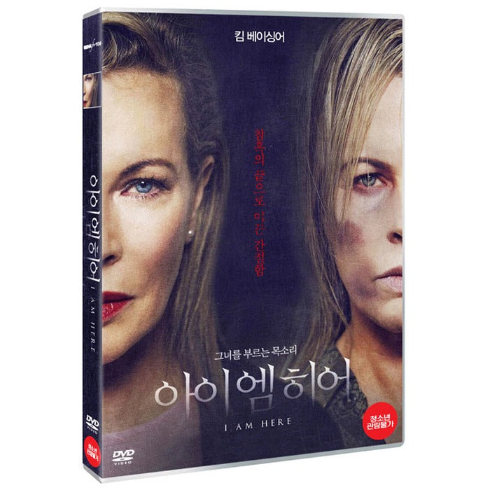 [DVD] I Am Here
