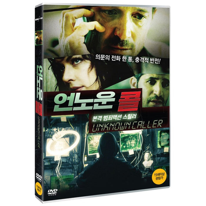 [DVD] Unknown Caller