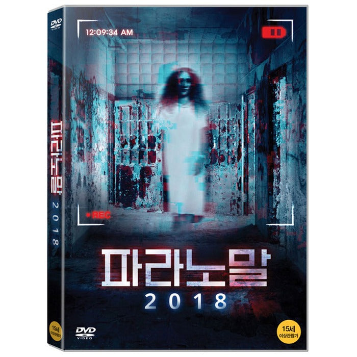 [DVD] Paranormal Asylum