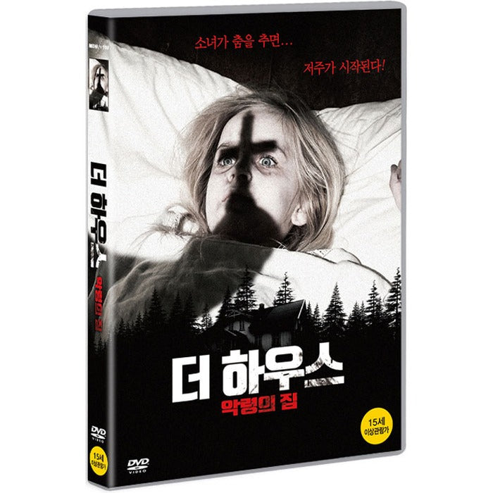 [DVD] HUSET