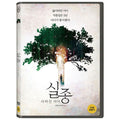 [DVD] In Fondo Al Bosco