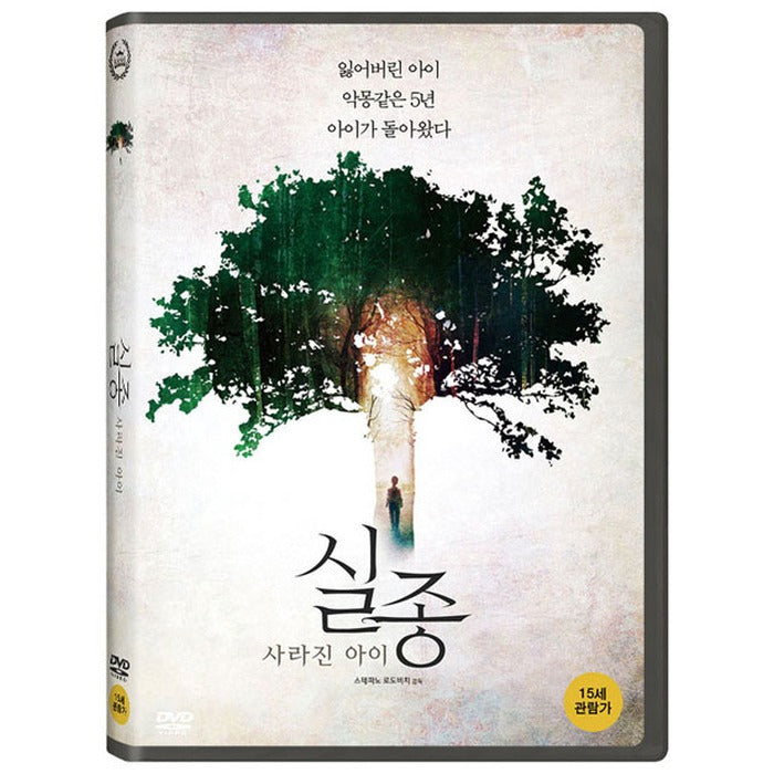 [DVD] In Fondo Al Bosco