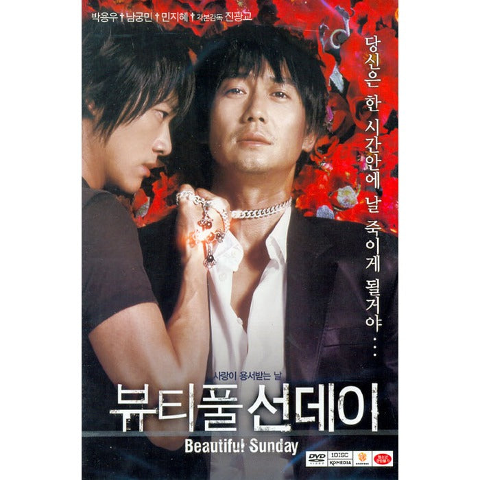 [DVD] Beautiful Sunday