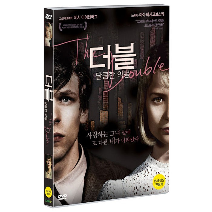 [DVD] The Double