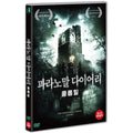 [DVD] The Paranormal Diaries: Clophill