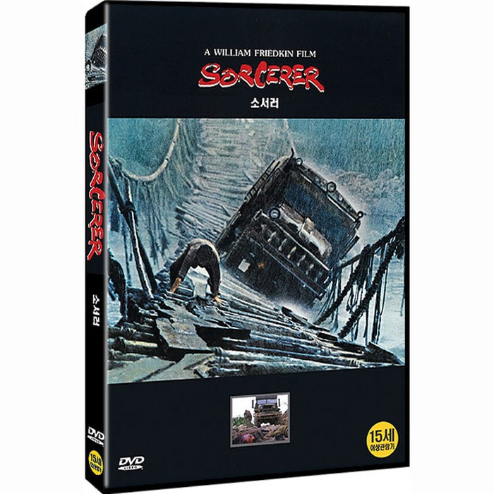 [DVD] SORCERER