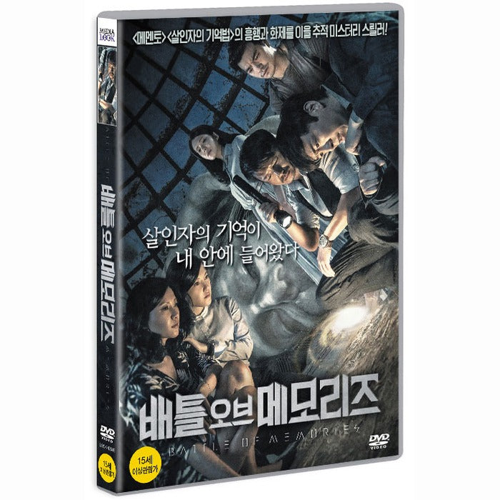 [DVD] Battle Of Memories