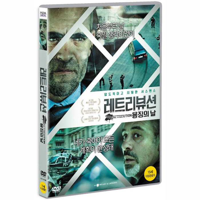 [DVD] El Desconocido Retribution