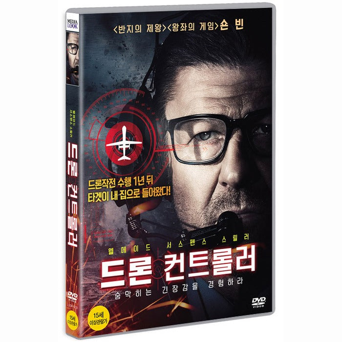[DVD] DRONE