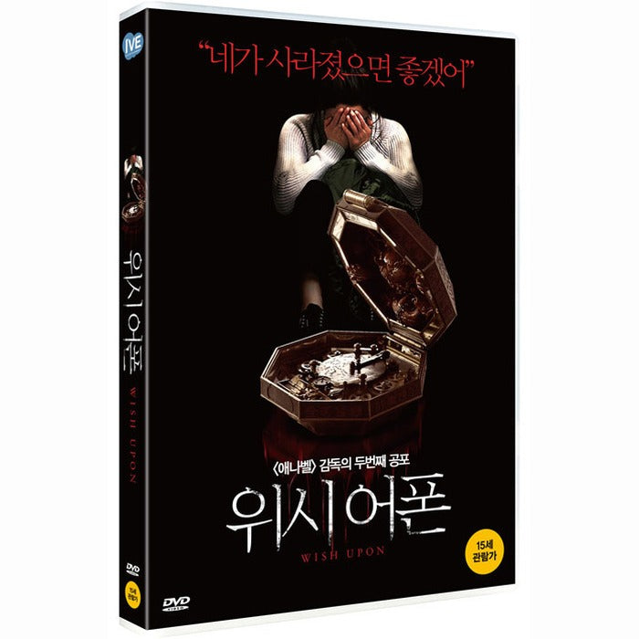 [DVD] Wish Upon