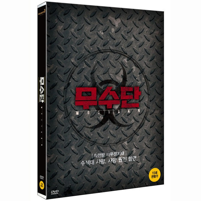 [DVD] Uncensored (Outbox)- Ijia, Kim Min-Joon