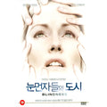[DVD] BLINDNESS