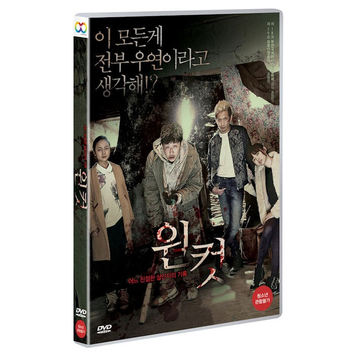 [DVD] , A Record Of Sweet Murder
