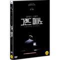 [DVD] Grand Piano