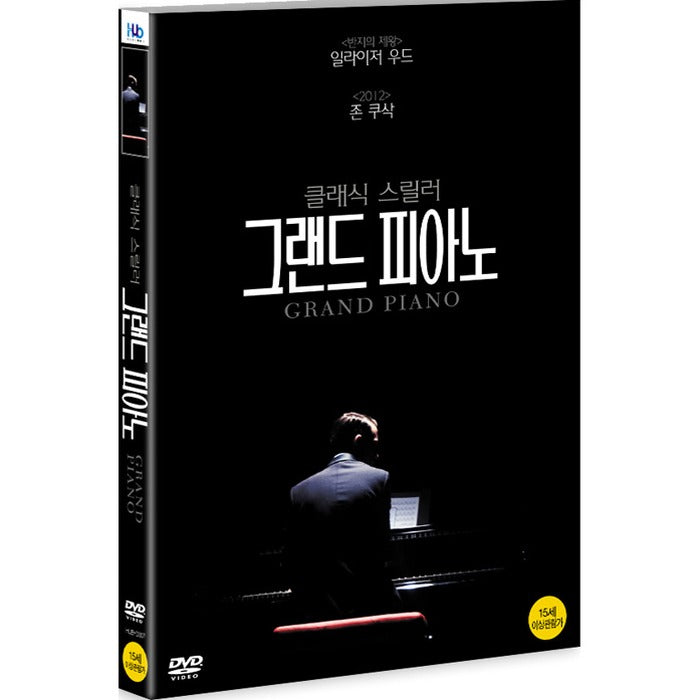 [DVD] Grand Piano
