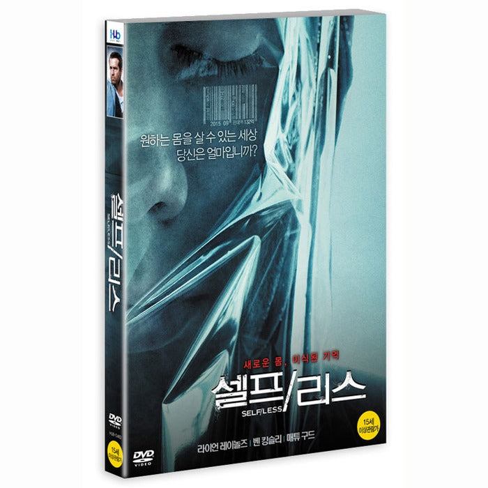 [DVD] SELF/LESS