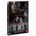 [DVD] GHOUL
