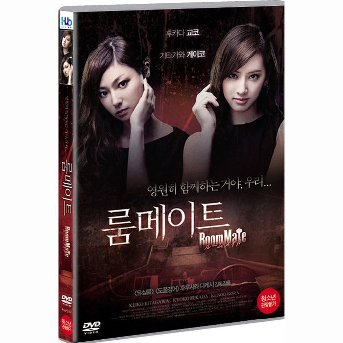 [DVD] ?, Room Mate