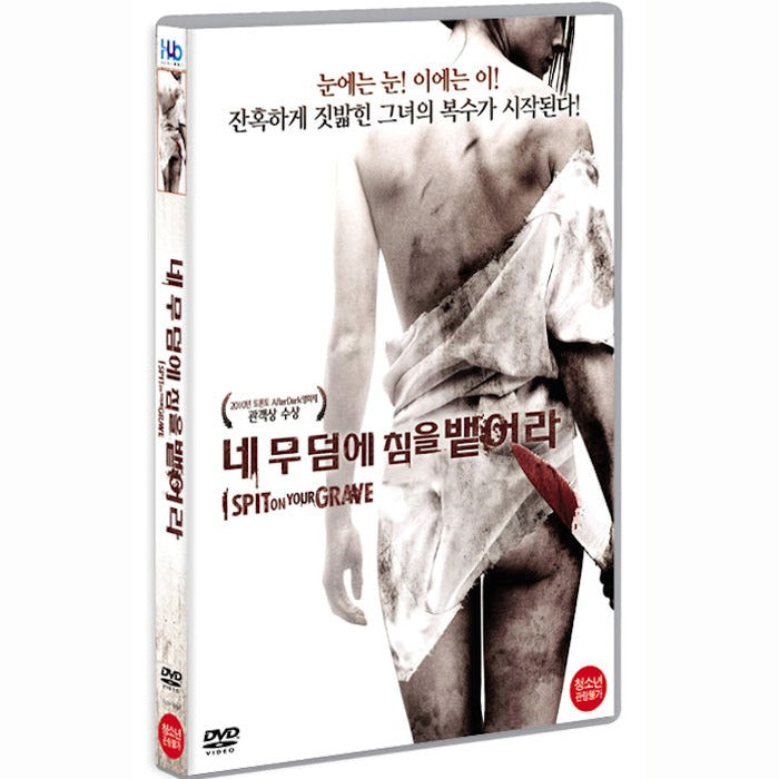 [DVD] I Spit On Your Grave