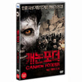 [DVD] Cannon Fodder: City Of The Dead