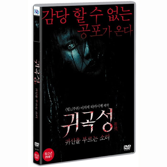 [DVD] The Bride ()