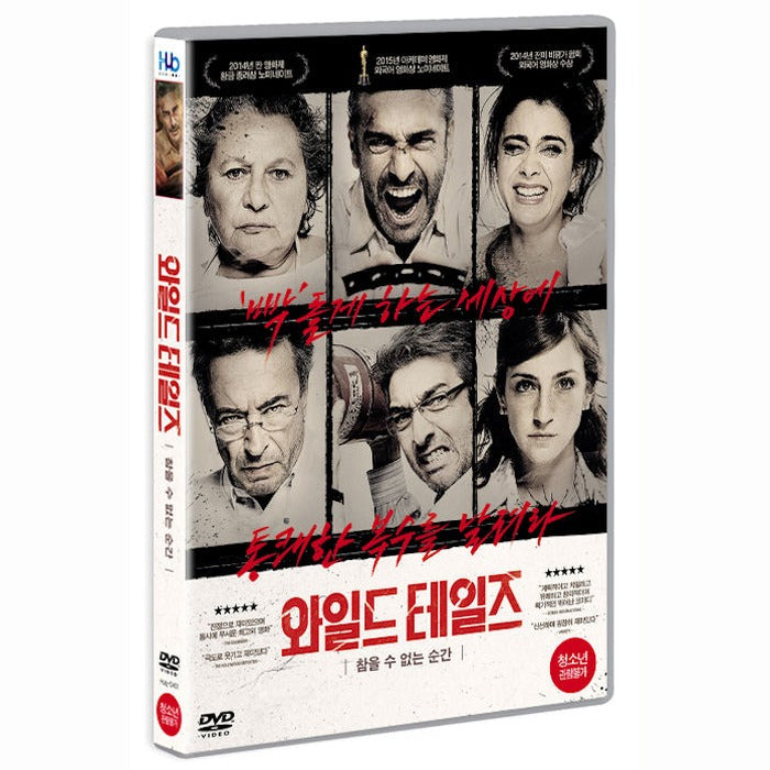 [DVD] Wild Tales