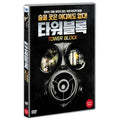 [DVD] Tower Block