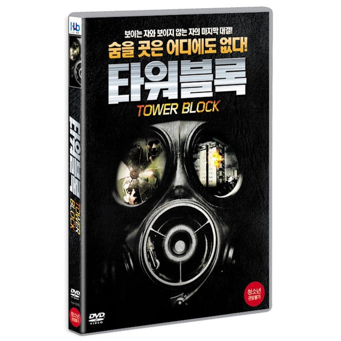 [DVD] Tower Block