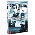 [DVD] Seven Minutes