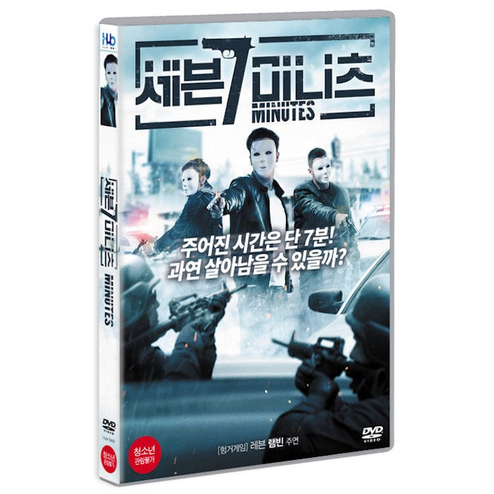 [DVD] Seven Minutes