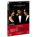 [DVD] Shallow Grave