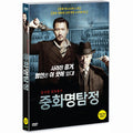 [DVD] CHINESE