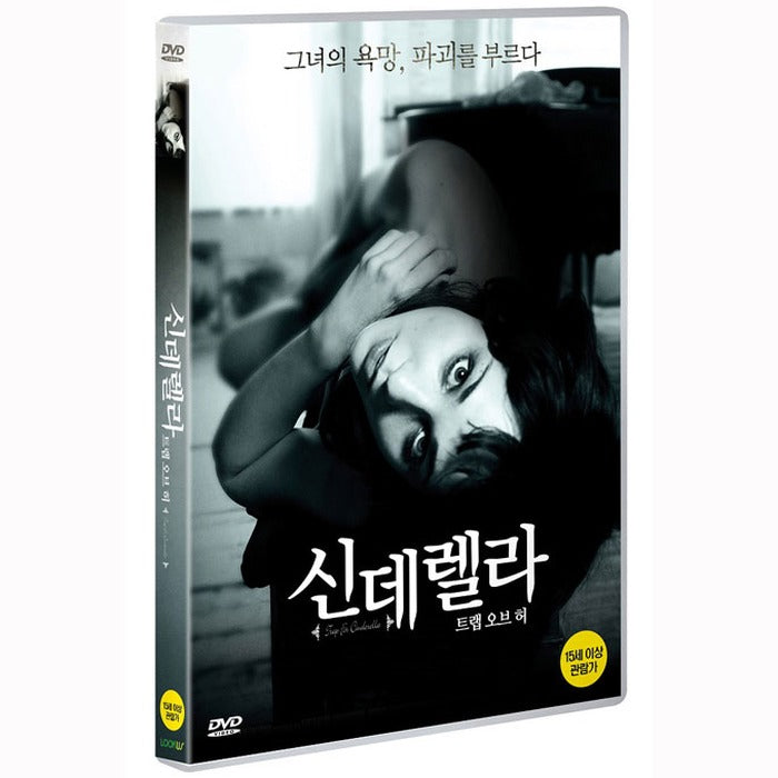 [DVD] Trap For Cinderella