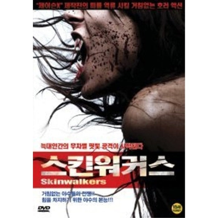 [DVD] SKINWALKERS