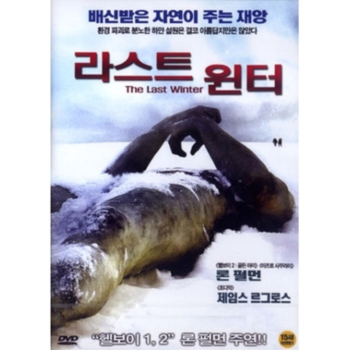 [DVD] The Last Winter