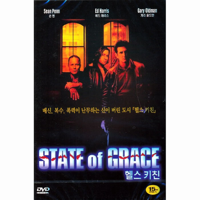 [DVD] State Of Grace