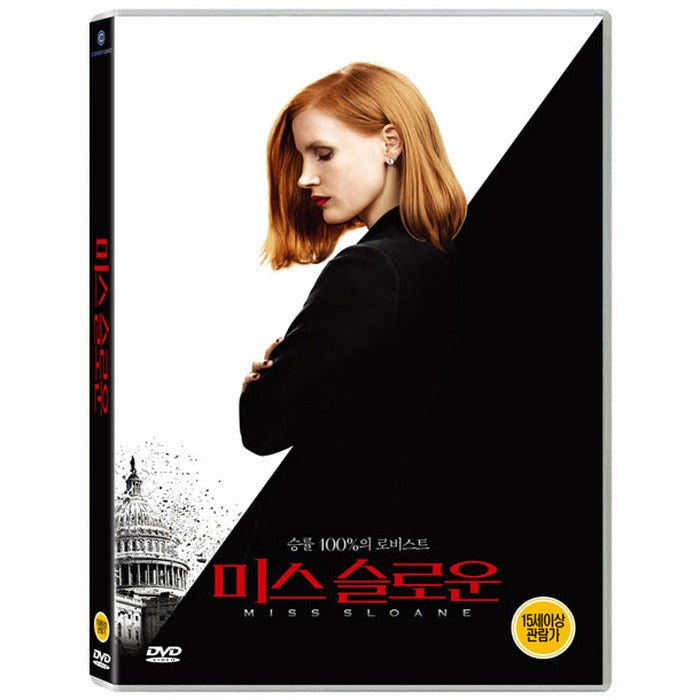 [DVD] Miss Sloane